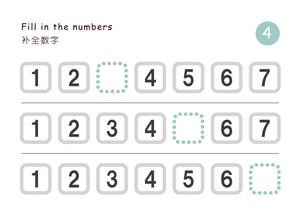 补全数字横版1-100 第4页