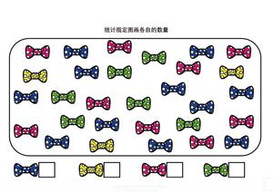统计指定图画各自的数量 第4页