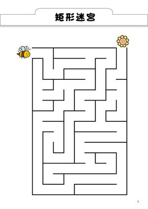 迷宫游戏 第7页