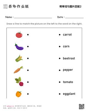 将单词与图片配对2
