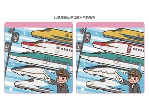 比较图画从中找出不同的地方_4 第1页