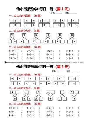 每日一练 第1页