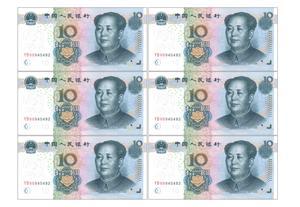 认识纸币 第3页