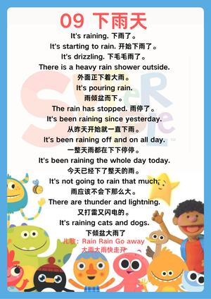 亲子英文120句 第9页