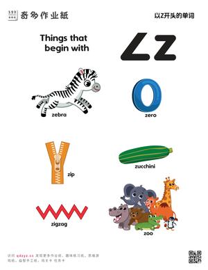 以Z开头的单词