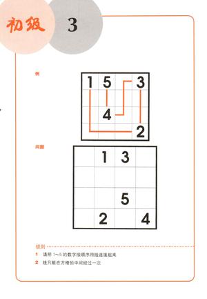 聪明格-入门 第7页