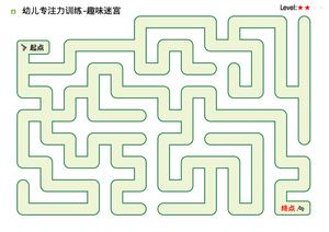 二阶迷宫 第4页