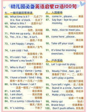 英语口语100句 第3页