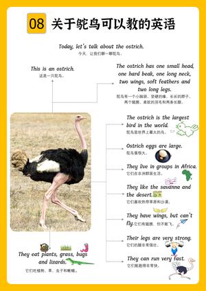 科普类句式102句 第8页