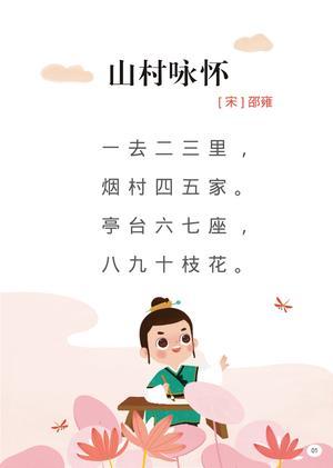 古诗全集120首 第1页