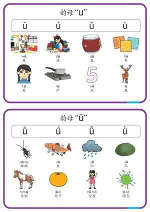 韵母闪卡（32张） 第3页
