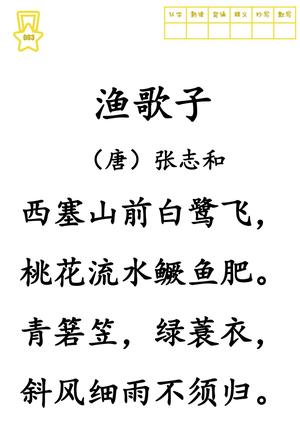 古诗300首 第4页