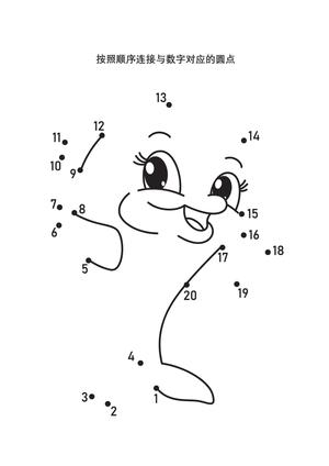 按照顺序连接与数字对应的圆点_3 第3页