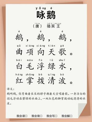 古诗-大字版 第10页
