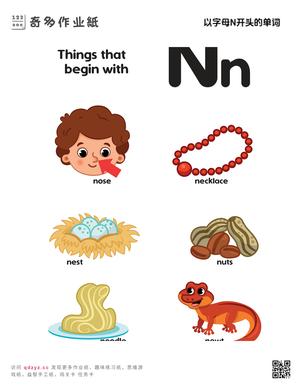 以N开头的单词