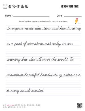 连笔书写练习纸1