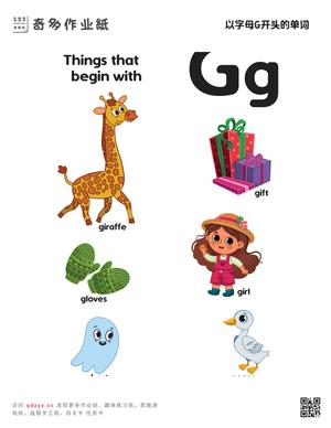 以字母G开头的单词