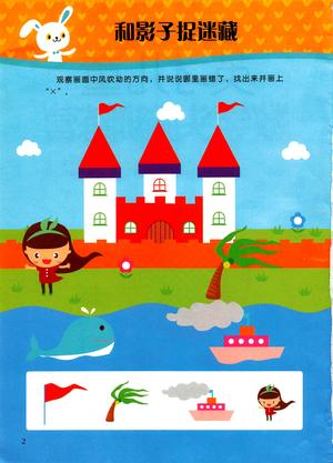 全脑训练（提高01） 第1页