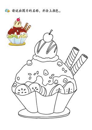 幼儿涂色（三） 第6页