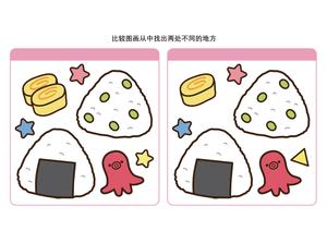 比较图画从中找出两处不同的地方 第2页