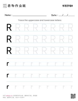 书写字母R