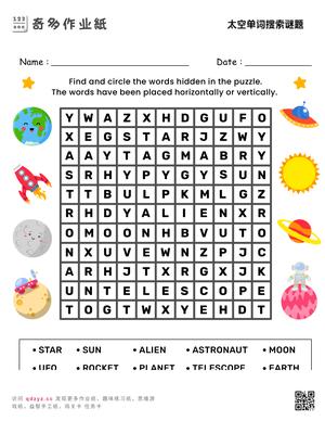 太空单词搜索谜题