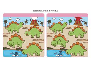 比较图画从中找出不同的地方_3 第1页