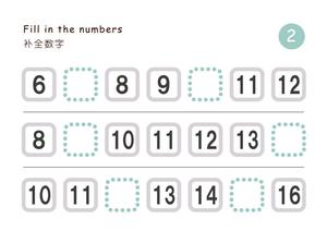 补全数字横版1-100 第2页