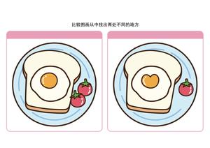 比较图画从中找出两处不同的地方 第4页
