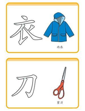 识字一本书 第6页