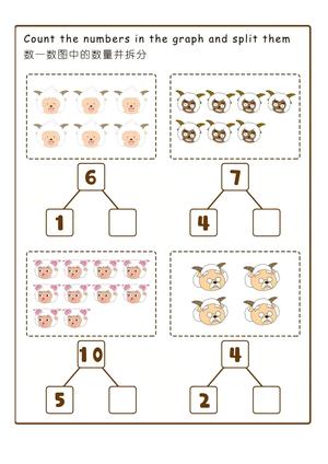 分解与组成（卡通） 第1页