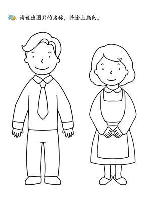 幼儿涂色（三） 第9页