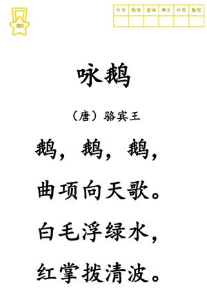 古诗300首 第2页