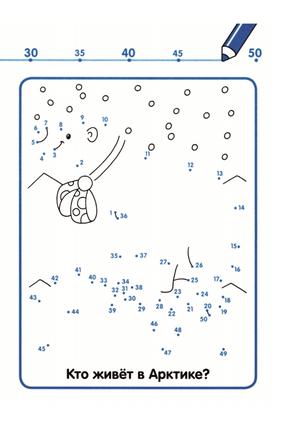 数字1-50连线与填色 第3页