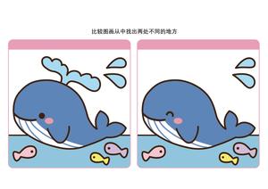 比较图画从中找出两处不同的地方_5 第2页