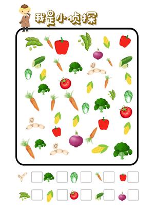 我是小侦探 第2页