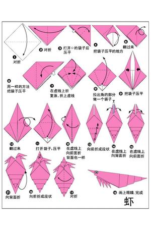 动物折纸 第7页