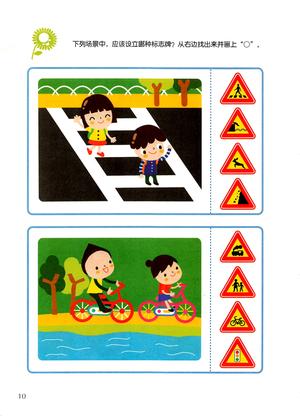 全脑训练（提高01） 第9页