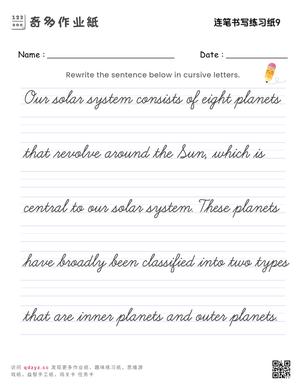 连笔书写练习纸9