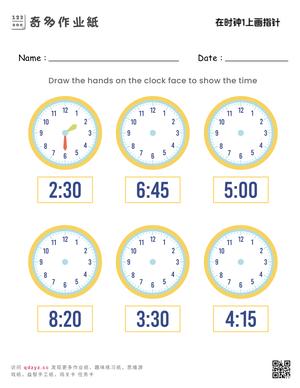 在时钟1上画出手