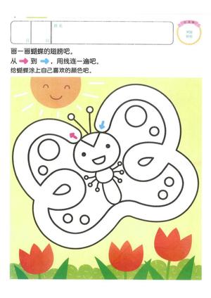 迷宫（1-3岁） 第5页