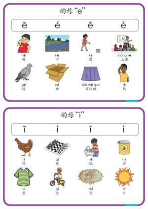 韵母闪卡（32张） 第2页