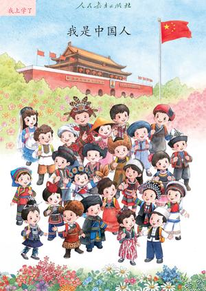 【人教版】数学[一年级] 第7页