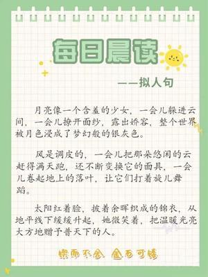 每日晨读（综合） 第3页