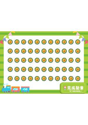 识字游戏养成记（41页） 第5页