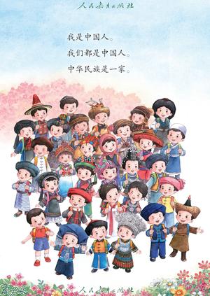 【人教版】数学[一年级] 第8页