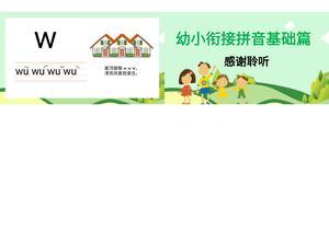 拼音闪卡 第7页