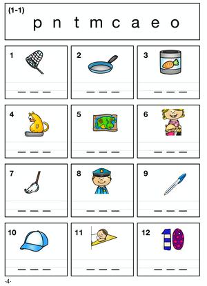 CVC单词拼写01 第4页