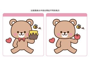 比较图画从中找出两处不同的地方_6 第1页