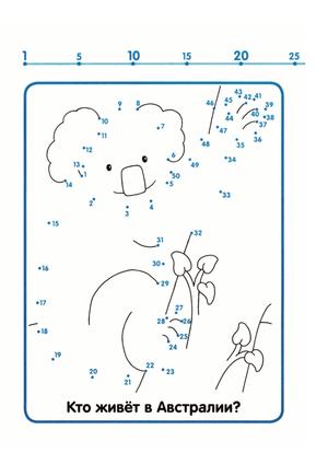 数字1-50连线与填色 第4页